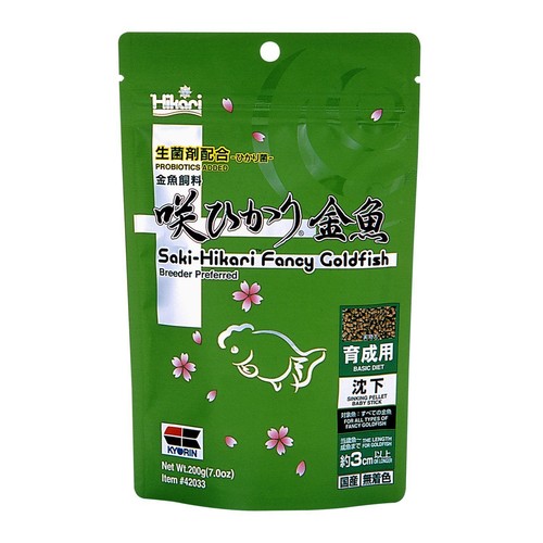 Saki hikari fancy goldfish - fancy,