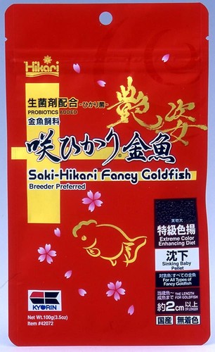 Saki hikari fancy goldfish - hikari,